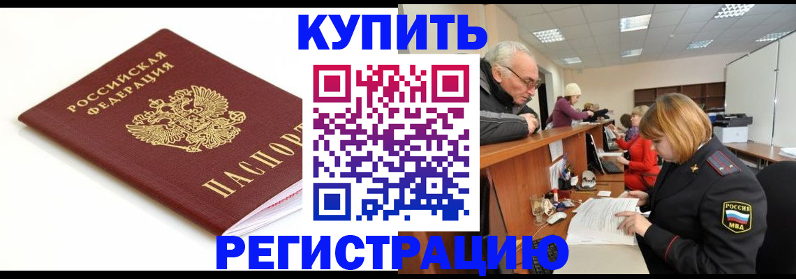 прописка в квартире в Нягани