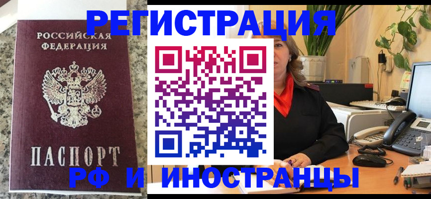 прописка в Нягани