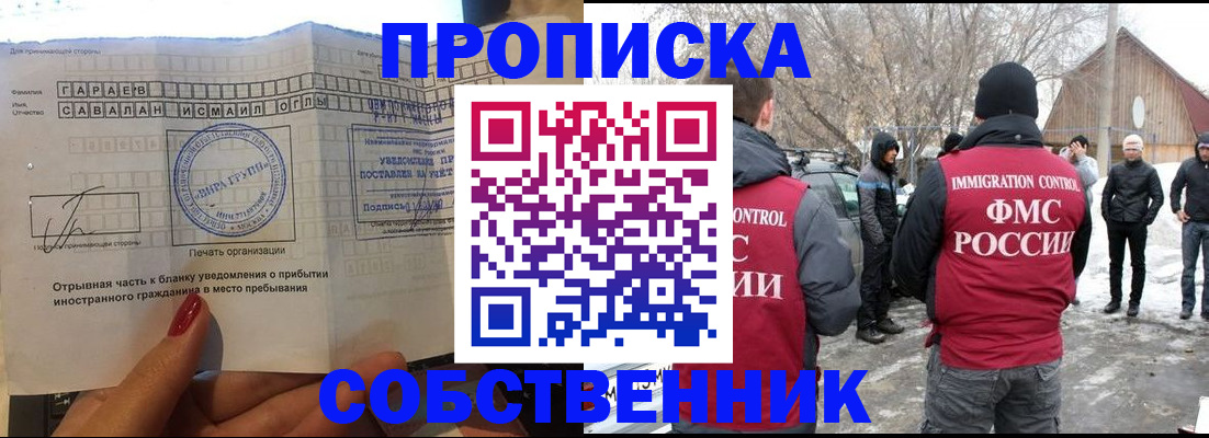 прописка для работы в Нягани