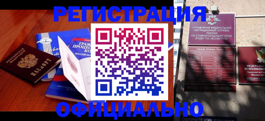 прописка регистрация в Нягани