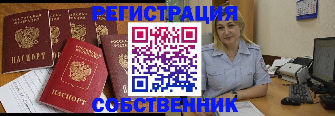прописка иностранных граждан в Нягани