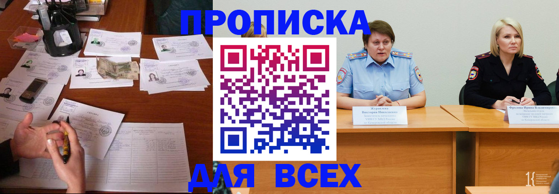прописка в Нягани